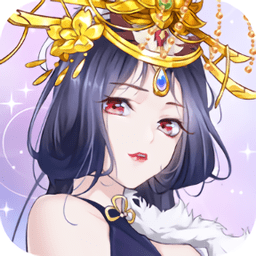 穿越风流女皇内购最新版 Logo