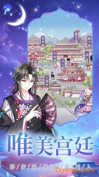穿越风流女皇内购最新版 游戏截图